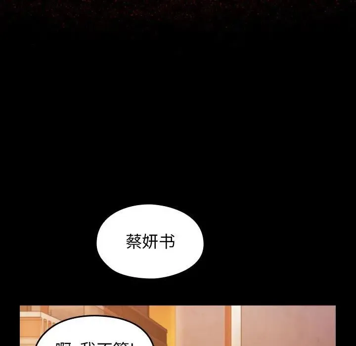 桃花 第39話 第137页