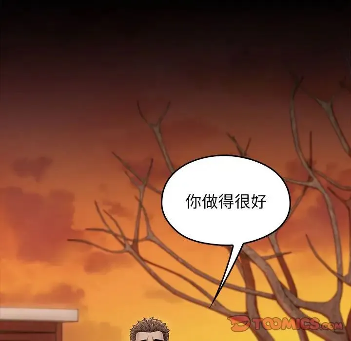 桃花 第39話 第141页