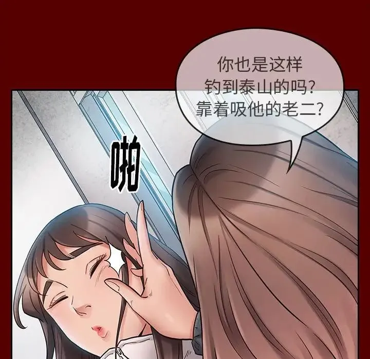 桃花 第39話 第131页