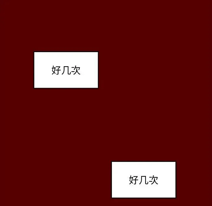 桃花 第39話 第122页