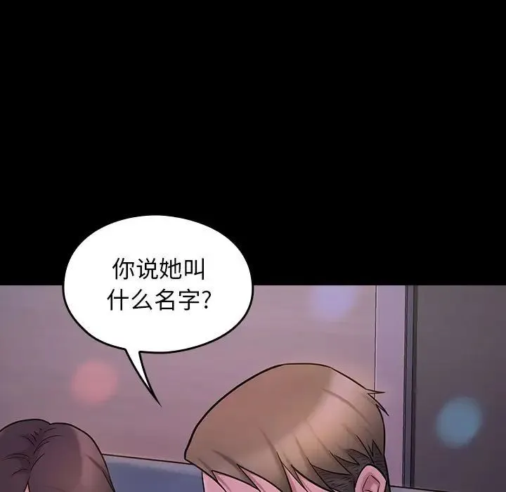 桃花 第39話 第167页