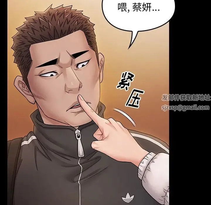 桃花 第39話 第109页