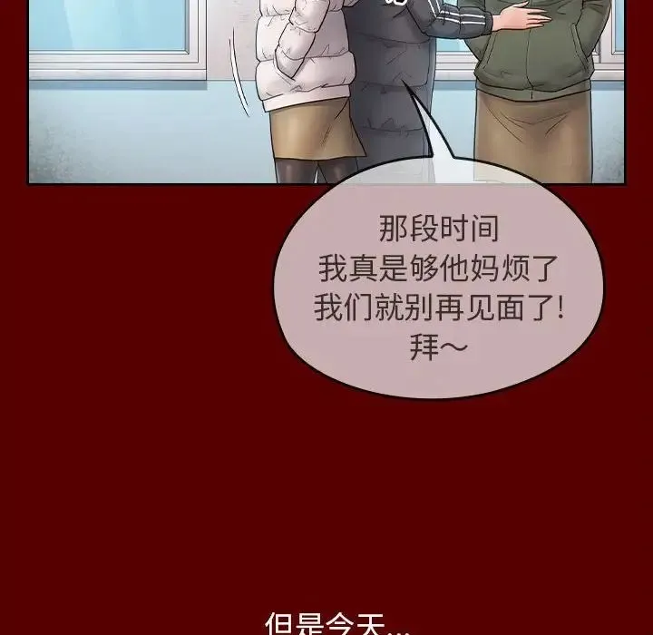 桃花 第39話 第128页