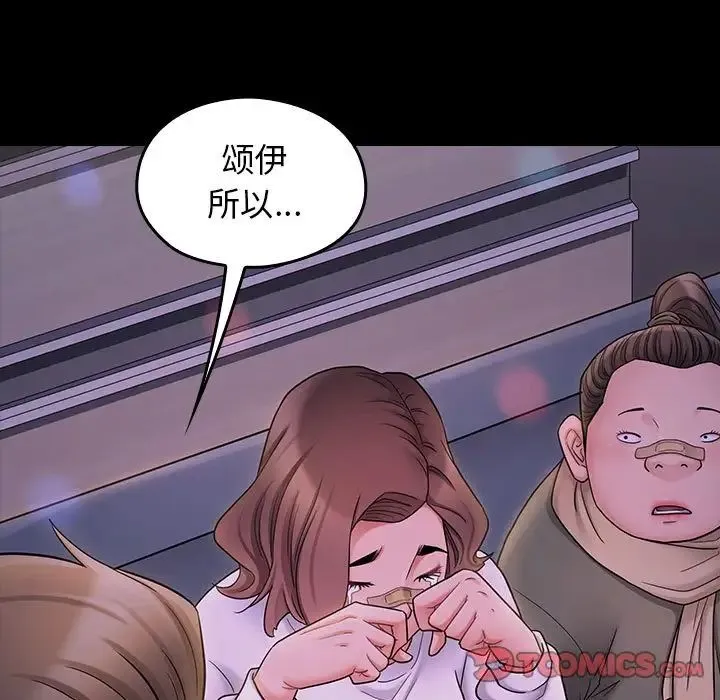 桃花 第39話 第165页