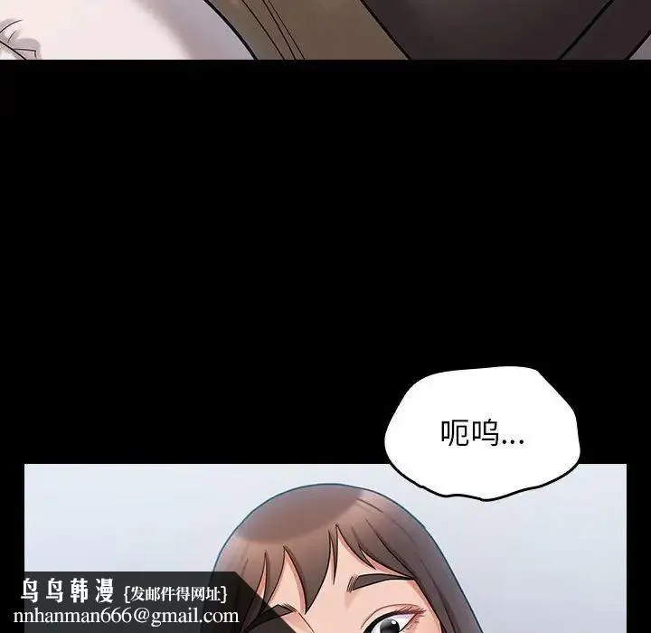 桃花 第39話 第89页