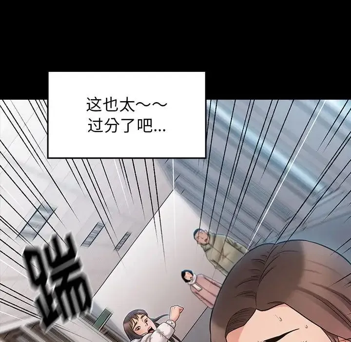 桃花 第39話 第60页