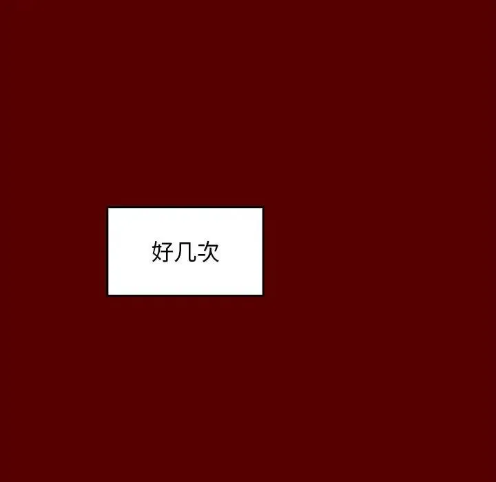 桃花 第39話 第124页