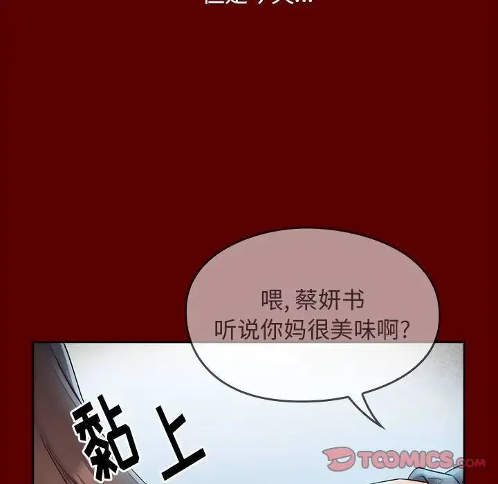 桃花 第39話 第129页