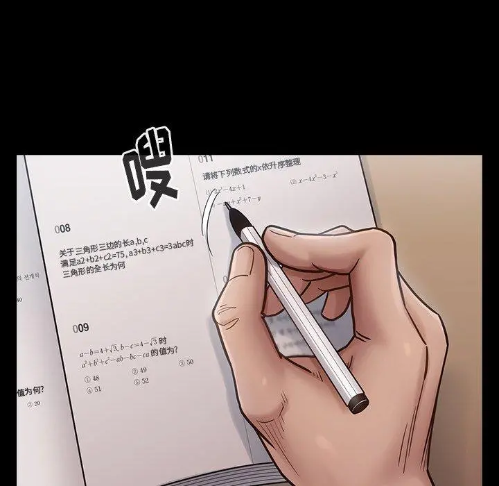 桃花 第18话 第100页