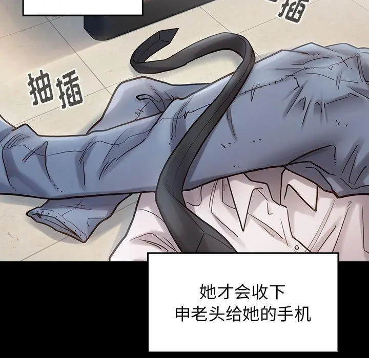 桃花 第18话 第104页