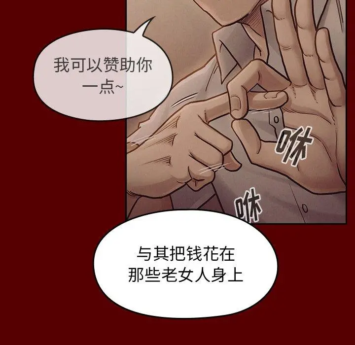 桃花 第18话 第145页