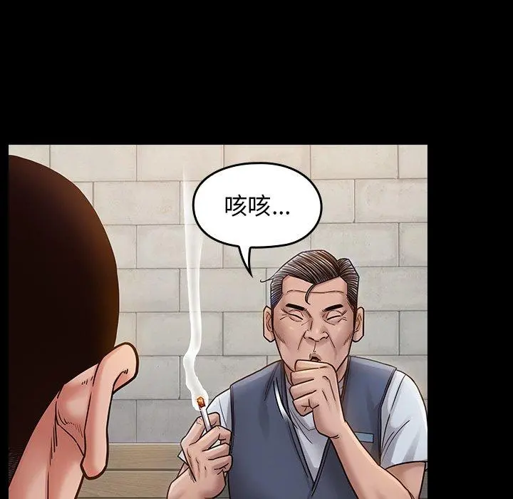 桃花 第18话 第157页