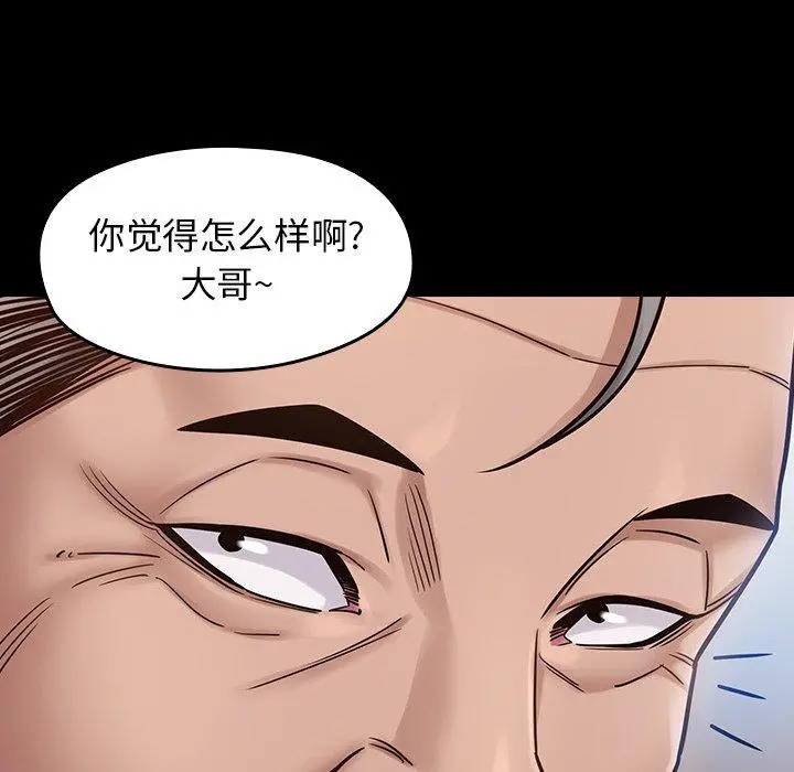 桃花 第18话 第150页