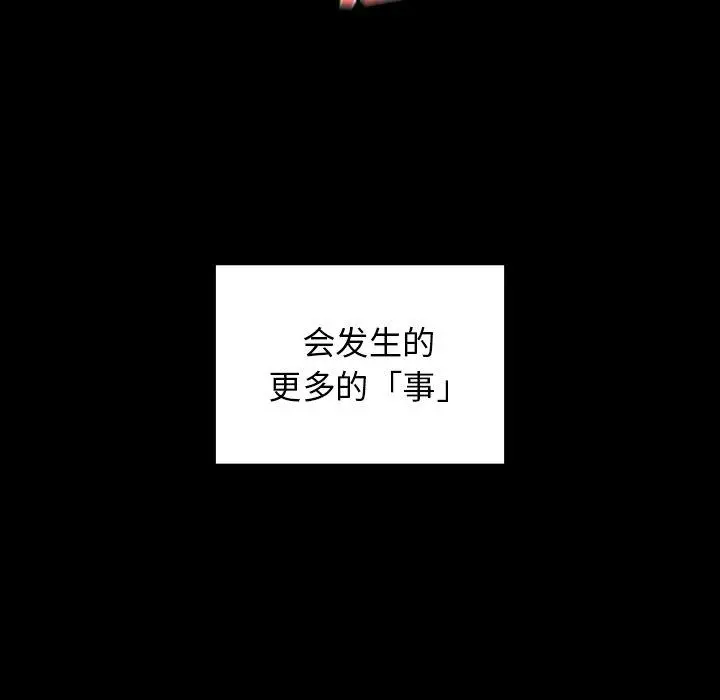 桃花 第18话 第112页