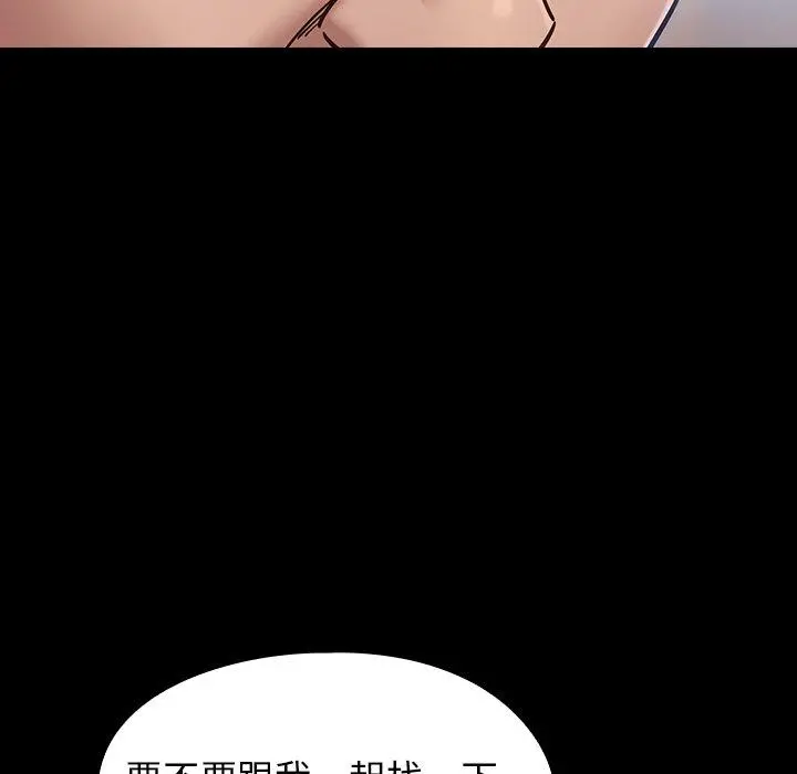 桃花 第18话 第151页
