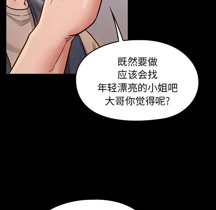 桃花 第18话 第130页