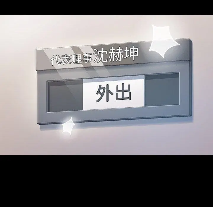 桃花 第18话 第114页