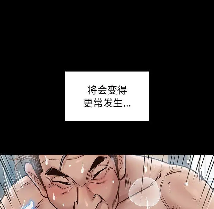 桃花 第18话 第72页