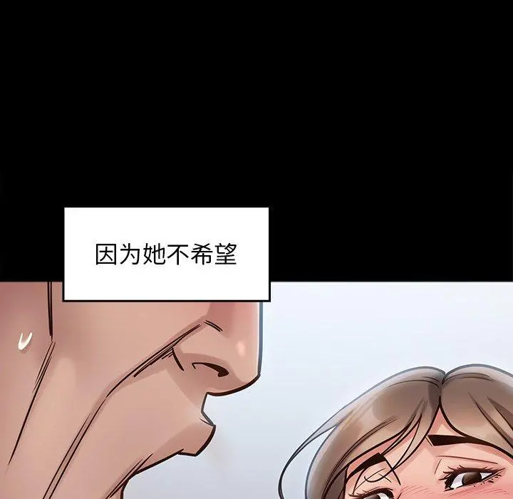 桃花 第18话 第88页