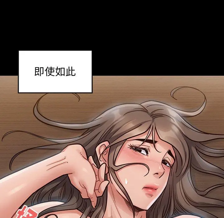 桃花 第18话 第78页