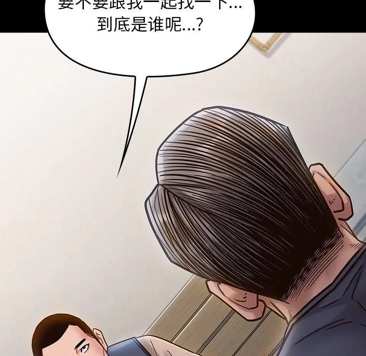 桃花 第18话 第152页