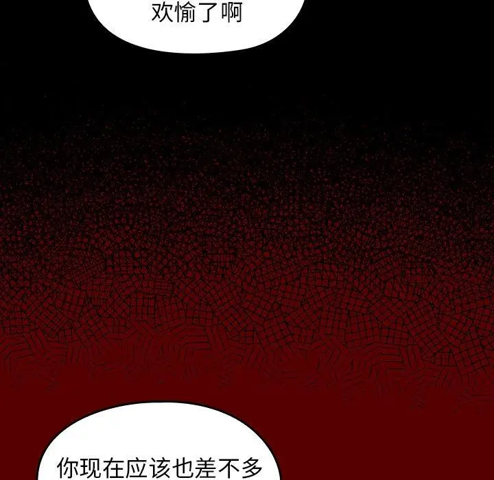桃花 第18话 第143页