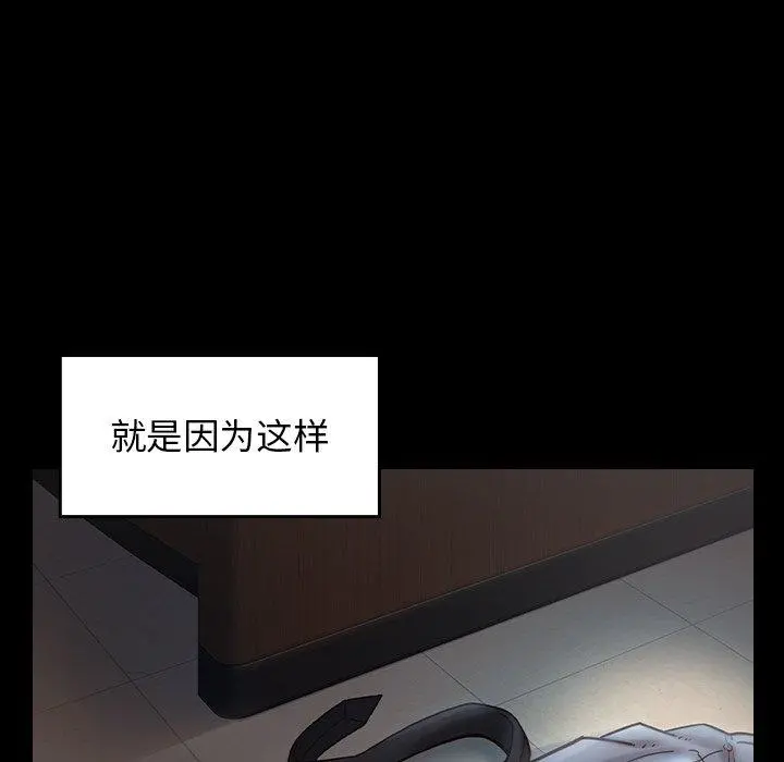 桃花 第18话 第50页