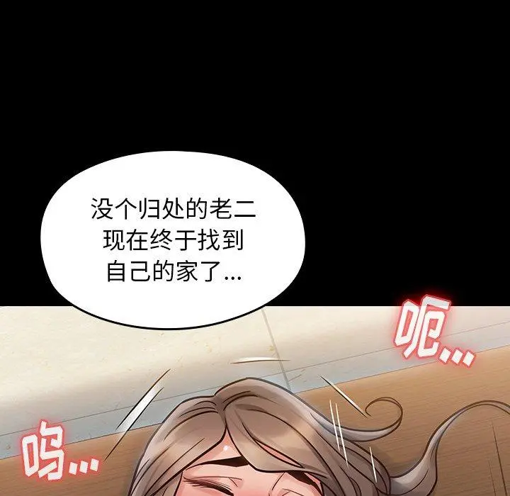 桃花 第18话 第40页
