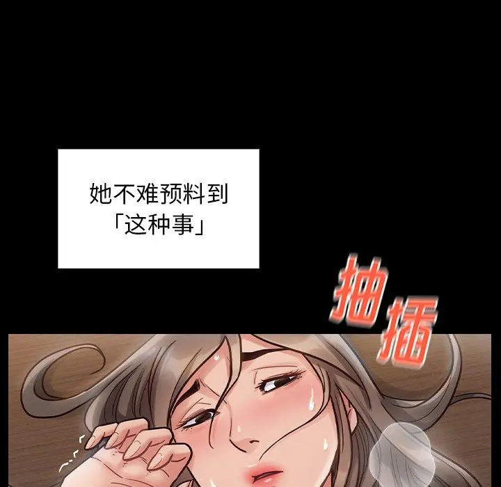 桃花 第18话 第70页