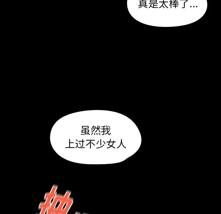 桃花 第18话 第37页
