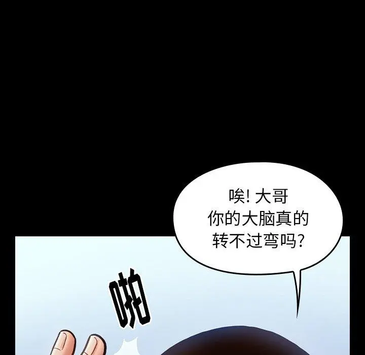 桃花 第18话 第135页