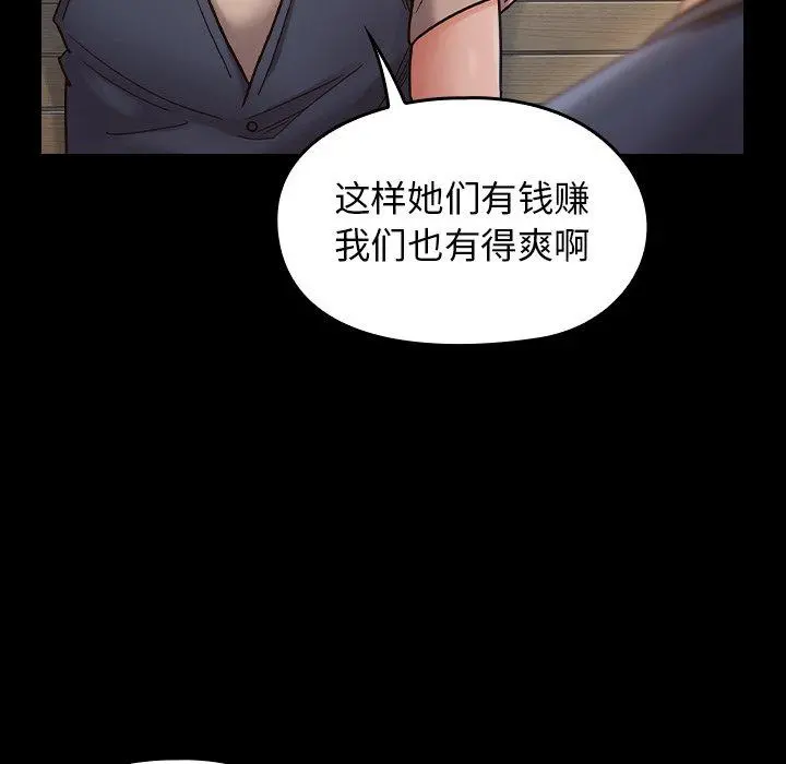 桃花 第18话 第148页