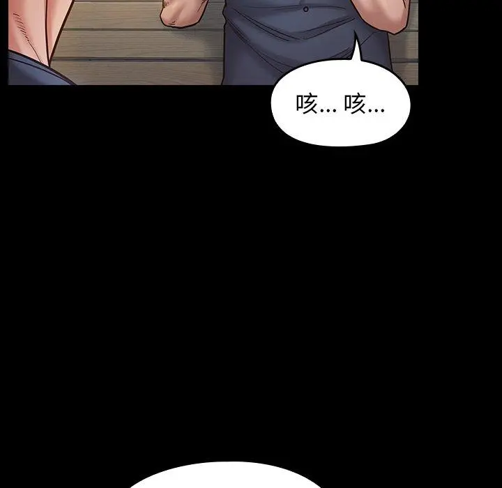 桃花 第18话 第158页