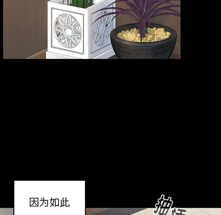 桃花 第18话 第103页