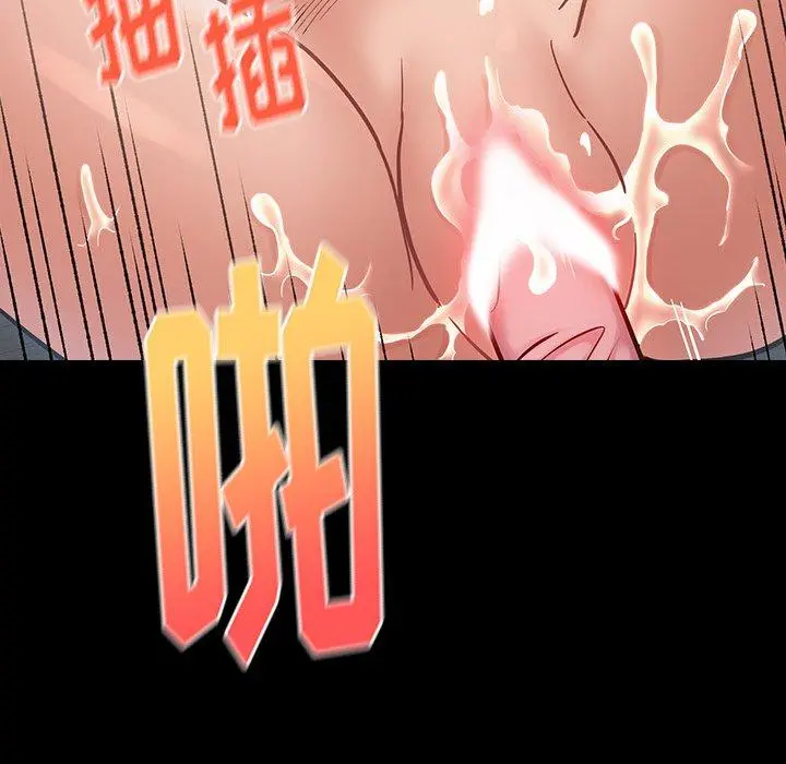 桃花 第18话 第42页
