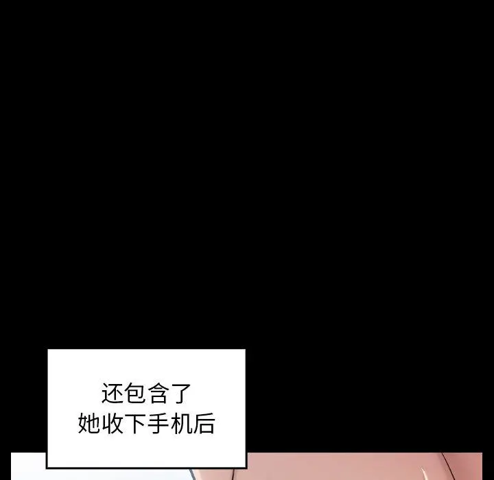 桃花 第18话 第105页