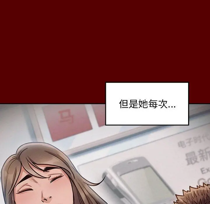 桃花 第18话 第64页