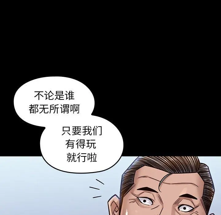 桃花 第18话 第133页
