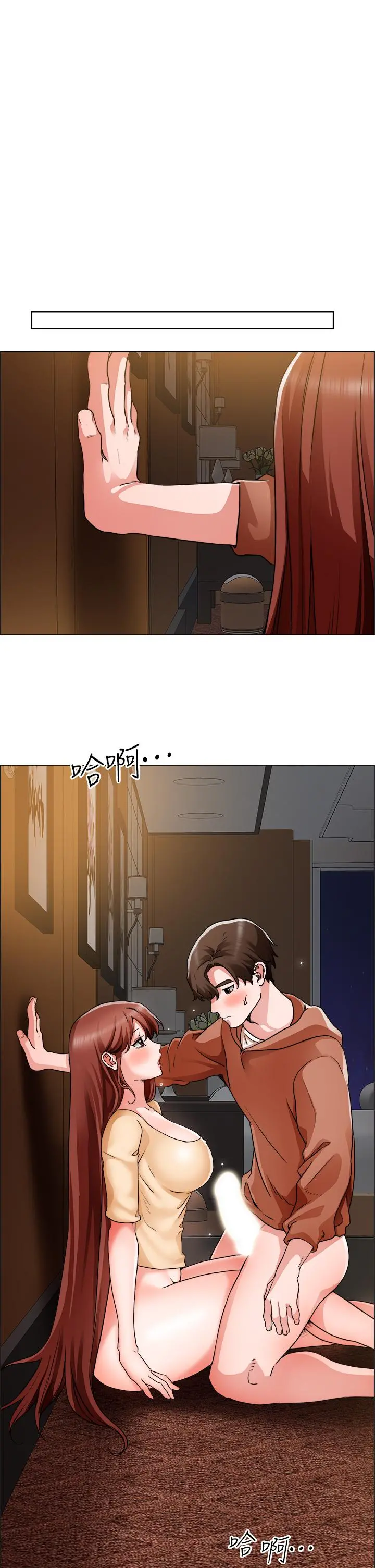 诚征粗工 第43话-男女之间没有纯友谊 第11页