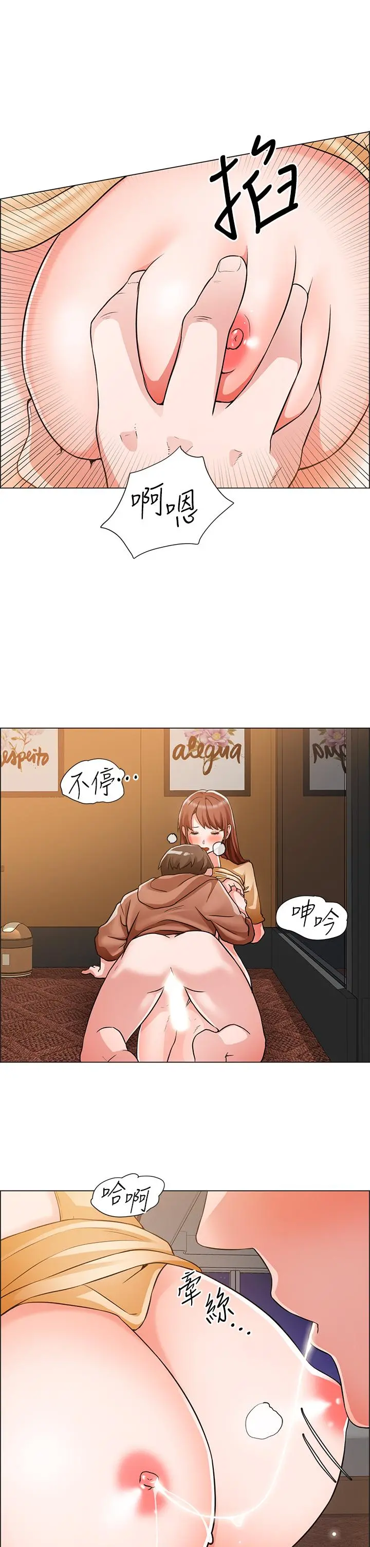 诚征粗工 第43话-男女之间没有纯友谊 第29页