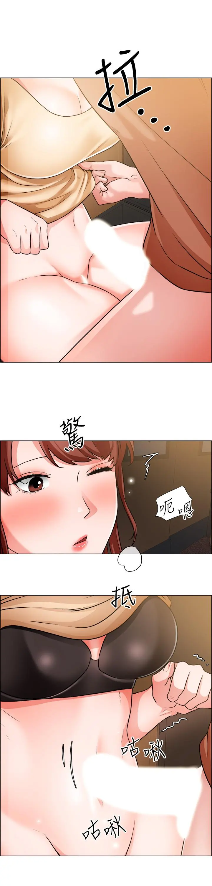 诚征粗工 第43话-男女之间没有纯友谊 第21页