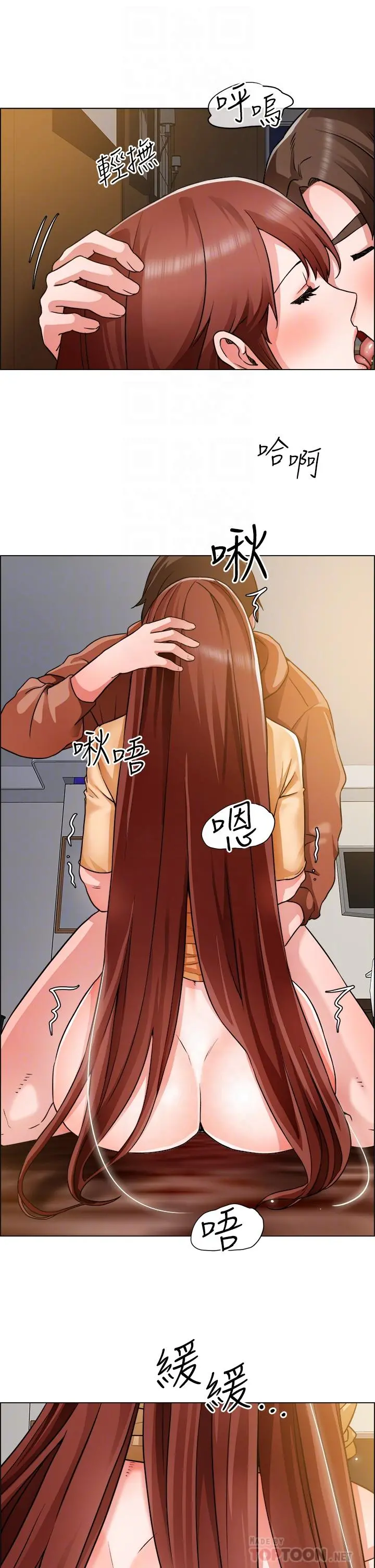 诚征粗工 第43话-男女之间没有纯友谊 第16页