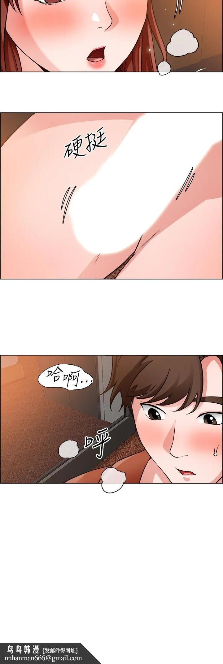 诚征粗工 第43话-男女之间没有纯友谊 第20页