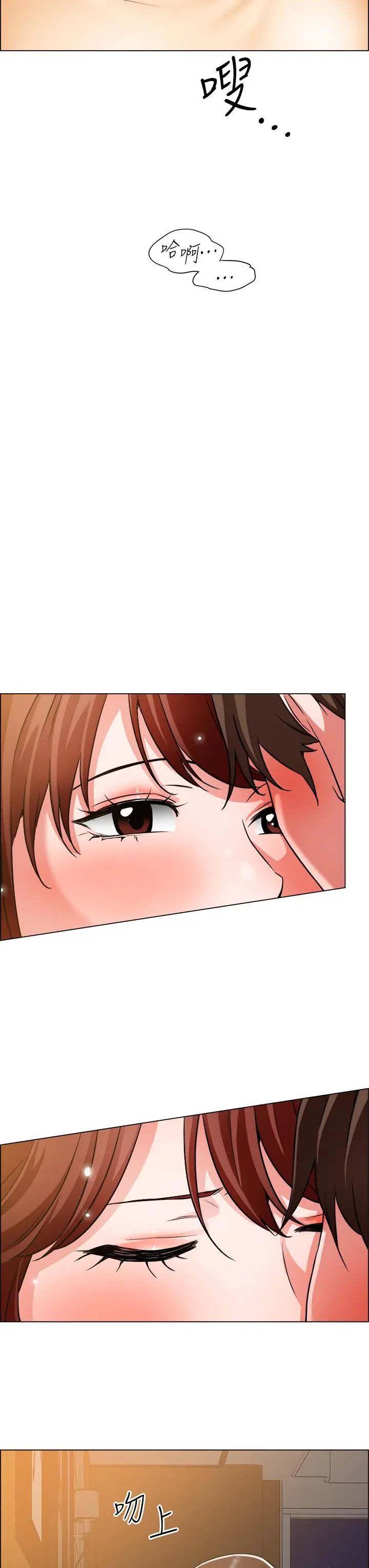 诚征粗工 第43话-男女之间没有纯友谊 第13页