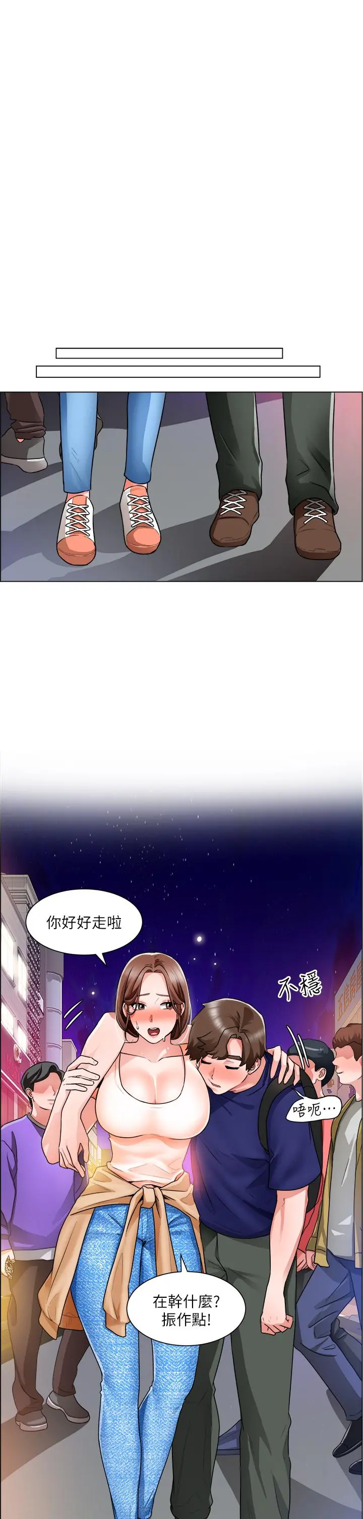 诚征粗工 第13话-男性本能的征服欲 第17页