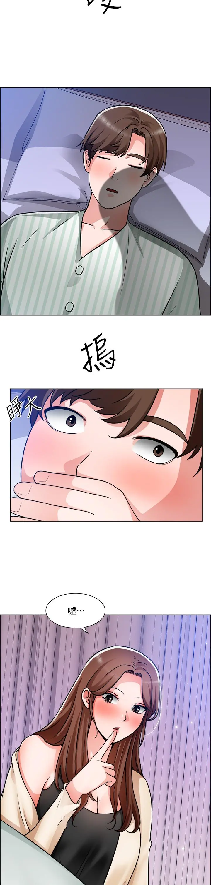 诚征粗工 第48话-用嘴照顾病患 第29页