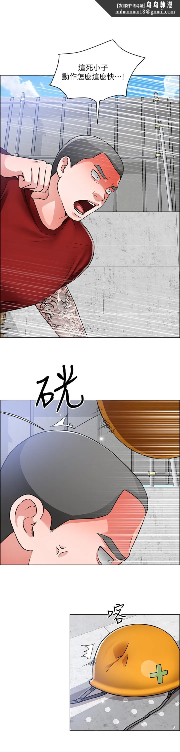 诚征粗工 第48话-用嘴照顾病患 第1页
