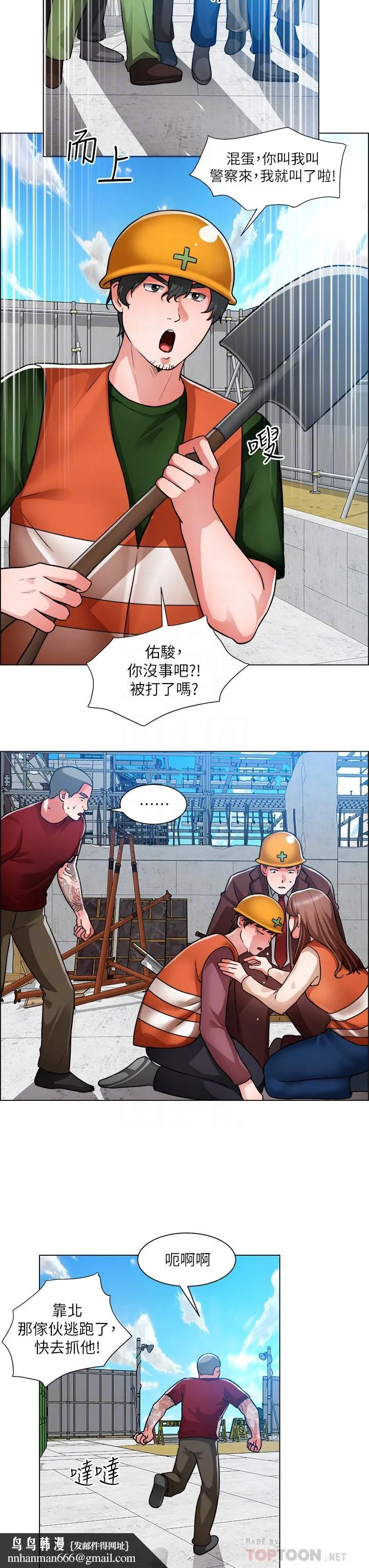 诚征粗工 第48话-用嘴照顾病患 第18页