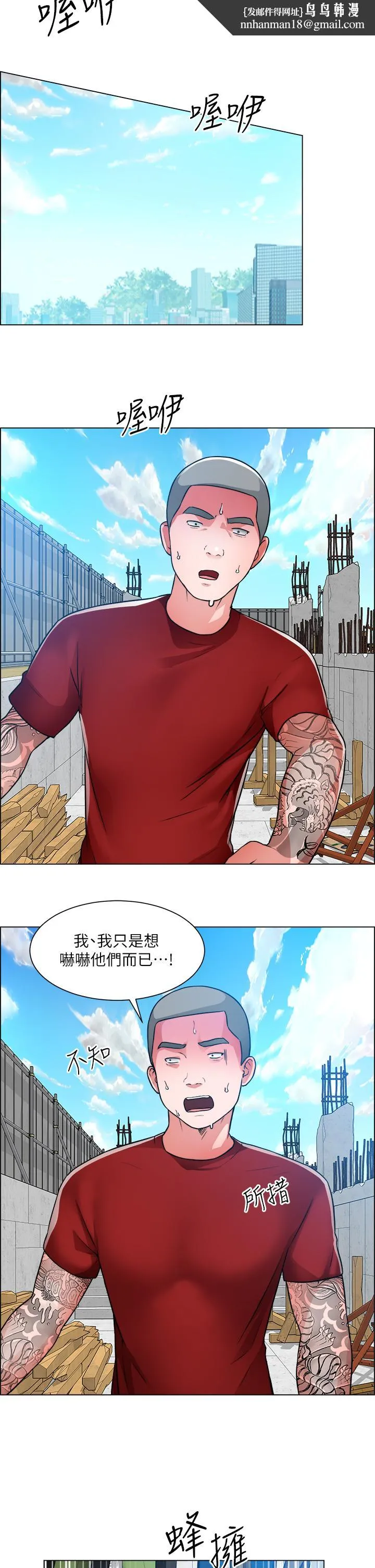 诚征粗工 第48话-用嘴照顾病患 第17页