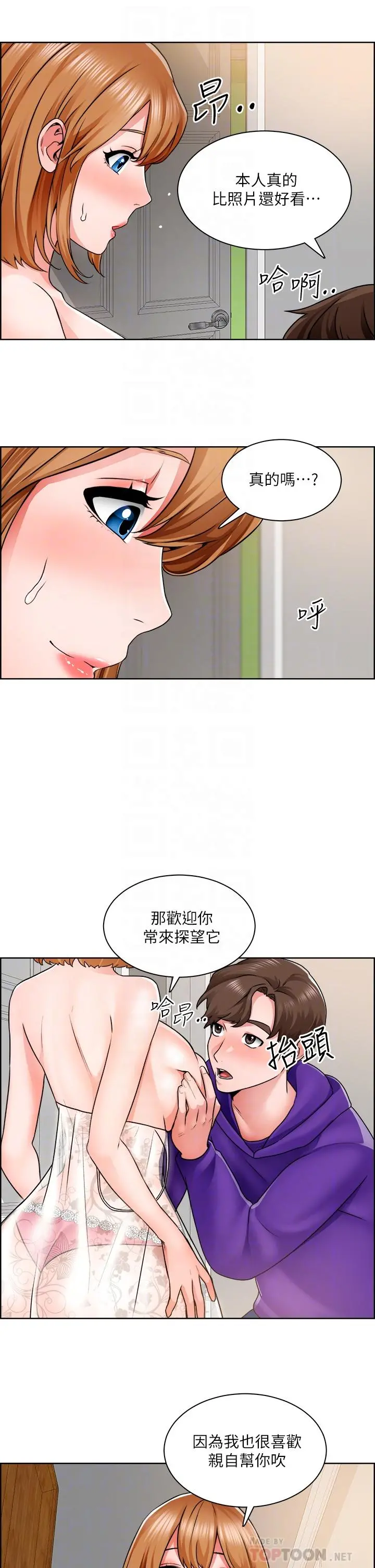诚征粗工 第8话-在玄关就火力全开的两人 第10页
